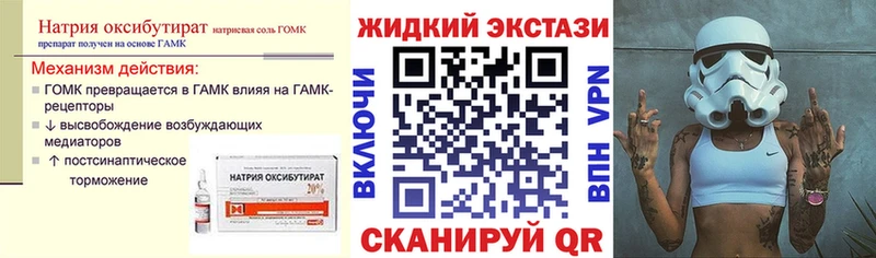 Купить закладки  Горбатов  Бутират BDO 