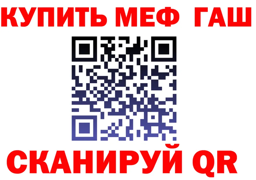 Меф mephedrone tor это МЕГА Горбатов
